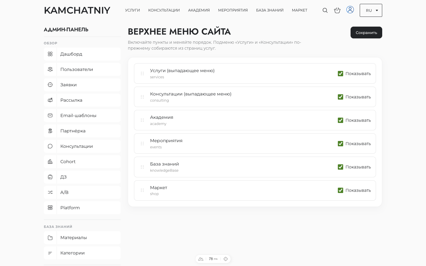 Site header menu