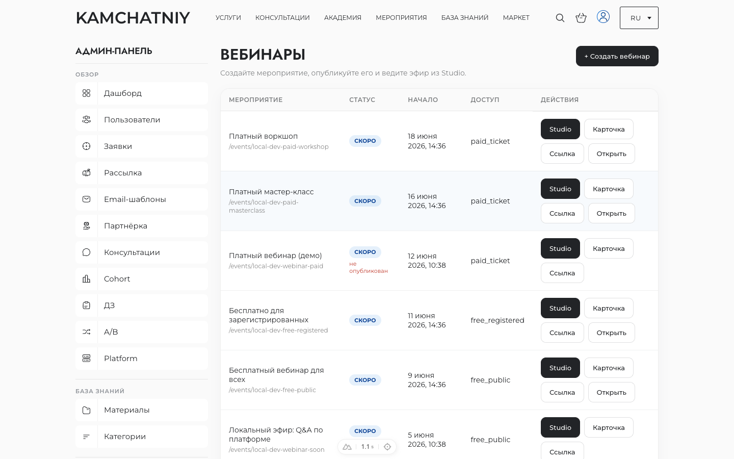 Webinars & Studio
